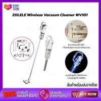 ราคา ZOLELE Wireless Vacuum Cleaner WV101 เครื่องดูดฝุ่นไร้สาย เครื่องดูดฝุ่นแบบด้ามจับ (19889533070)