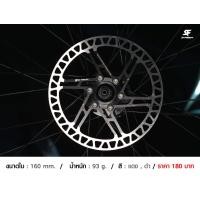 ราคา ใบดิสเบรค สี s fight ขนาด 160 มม (10896789727)