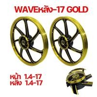 ราคา ล้อแม็ก ล้อแม็กมอเตอร์ไซค์ ล้อแม็กWAVE110i WAVE125R WAVE100 WAVEหลัง ล้อแม็กขอบ17 ALLOY WHEELS DEEROLL (18716932760)