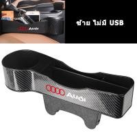 ราคา GTIOATO ที่เก็บของข้างเบาะรถยนต์ กล่องเก็บของข้างเบาะรถยนต์ คาร์บอนไฟเบอร์ เก็บของข้างเบาะ ที่วางแก้วน้ำข้างเบาะรถยนต์ ที่เก็บของข้างเบาะ ที่วางของในรถยนต์ แต่งรถภายในรถยนต์ สำหรับ Audi S4 RS3 A6 A8 Q