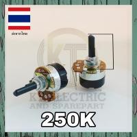 ราคา วอลลุ่มเครื่องทำน้ำอุ่น 250K แกนยาว พลาสติก วอลลุ่มเครื่องทำน้ำอุ่น อะไหล่เครื่องทำน้ำอุ่น วอลลุ่ม (17690900418)