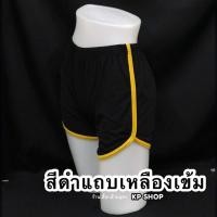 ราคา KP SHOP กางเกงขาสั้น ทรงสปอร์ต แถบเดียว (16488797870)