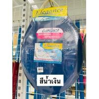 ราคา Elegance ฝารองนั่ง ทรงกลม แบบสั้น ฝารองนั่งชักโครก มี 5 สี รุ่น EG 990 รหัส 009900 (17143381357)