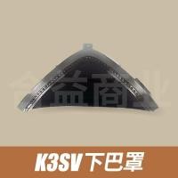 ราคา AGV helmet k1k3svk4k5pistagprr lined chin mesh base accessories (11407852358)