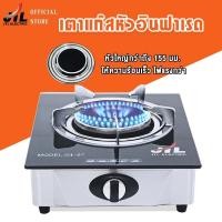 ราคา เตาแก๊ส เตาแก๊สหัวเดี่ยว เตาแก๊สกระจกนิรภัย หัวอินฟาเรด รุ่น97 (14450955399)