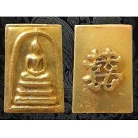 ราคา พระสมเด็จ วังหน้า เนื้อเปียก ทอง ไหลทอง หลัง อักษร จีน มงคล วัดพระแก้ว สมเด็จโต มีพลัง พุทธคุณ โชคลาภ บารมี เจริญ รุ่งเรือง ทรงคุณค่า JE8 (20979764673)