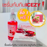 ราคา เซรั่มทับทิม ICEZY ซื้อเซรั่มแถมสบู่ ขนาด 30กรัม หมดอายุปี 2026 เซรั่มทับทิมเข้มข้น ขาวใส ผิวกระชับ ไร้ริ้วรอย เซรั่มบำรุงผิว Pomegranade Serum (21030001069)