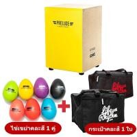 ราคา CMC Prelude Indy กลองคาฮอง Cajon แถมฟรี ไข่เขย่า (7463221279)
