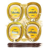 ราคา ตาลปัตรสวดอภิธรรม ตาลปัตรงานปัก4 ชิ้น ชุด ตาลปักงานประดิษฐ์ ตาลปัตรเกิดแก่เจ็บตาย พร้อมด้ามไม้กลึง ตาลปัตรไปไม่กลับ (16811663490)