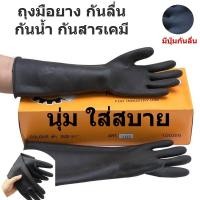 ราคา ถุงมือยางอุตสาหกรรมสีดำ ถุงมือยางดำ ถุงมือยาง 9 5x162 ตรา 3 ห่าน 3 Gooes branded rubber gloves ผลิตจากยางธรรมชาติ 100 (20094341797)