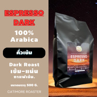 ราคา 500 กรัม Espresso Dark กาแฟเข้ม Dark เมล็ดกาแฟอาราบิก้าคั่วเข้ม อาราบิก้า 100 (20092478276)