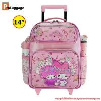 ราคา ProLuggage กระเป๋านักเรียน กระเป๋าเป้ล้อลากเด็ก กระเป๋าเป้สะพายหลัง กระเป๋าเด็ก 16 นิ้ว 14 นิ้ว 12 นิ้ว คุโรมิ Kuromi MyMelody มายเมโลดี้ รุ่น KRM63 (19524392713)