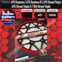 ราคา สเตอร์หลัง TRIUMPH Tiger800 675 DaytonaR 675 Street TripleR 765 Street Triple (8880962851)