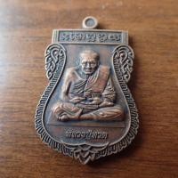 ราคา ลดทั้งร้าน พระเครื่อง เครื่องราง เหรียญเสมาหลวงปู่ทวด รุ่นนิรันตราย วันที่ 2 เดือน 2 ปี 2020 เนื้อทองแดง (19649376928)