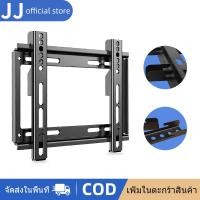 ราคา JJ TV ขาแขวนทีวี ขาตั้งทีวี LCD LED ขนาด 14 42 นิ้ว Wall Mount แบบติดผนังฟิกซ์ (7632424971)