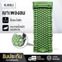 ราคา ที่นอนเป่าลม ที่นอนแคมป์ปิ้ง แผ่นรองนอนเป่าลม แผ่นรองนอนแคมป์ปิ้ง ที่นอนพองลมตั้งแคมป์ เบาะรองนอนแคมป์ เบาะรองนอนแคมป์ปิ้ง (18861642429)