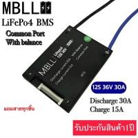 ราคา MBLL BMS 4S 12V 8S 24V 12S 36V 16S 48Vสำหรับ Lithium Battery Lifepo4 100A 60A 40A 20A 15A (15476594162)