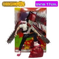 ราคา โมเดล Chainsawman เชนซอว์แมน เด็นจิ แปลงร่าง ปีศาจเลื่อย ขนาด17cm มีกล่อง (17963892358)
