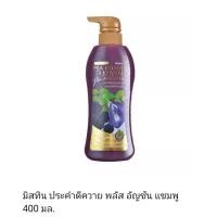 ราคา แชมพู สระผม มิสทิน ประคำดีควาย และ อัญชัน ขนาดฝาปั๊ม 400 มล ครีมนวดผม ขนาด 150 กรัม Mistine Makmii (20184499109)