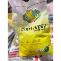 ราคา ข้าวหอมมะลิสุรินทร์ คัดพิเศษ 5 กก นิ่ม หอม อร่อย หุงขึ้นหม้อ (20889264735)