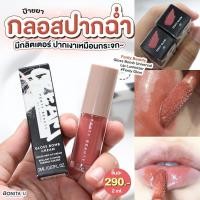 ราคา BONITA U Fenty Beauty Gloss Bomb Cream Color Drip Lip Cream 2ml สี Fenty Glow 02 เนื้อครีม (16320700148)