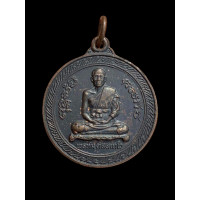 ราคา เหรียญ หลวงพ่อพรหม วัดขนอนเหนือ หลังพญาครุฑ จ อยุธยา ปี 2519 เนื้อทองแดงรมดำเต็มเดิม แห้งสนิท สภาพสวยมาก หายากครับ 2508 (16853107947)