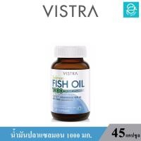 ราคา ล็อตใหม่ล่าสุด Exp 03 03 2026 VISTRA Salmon Fish Oil 1000 mg Caps Plus Vitamin E 45s วิสทร้า น้ำมันปลาแซลมอน 1000 มก แคปซูล ผสม วิตามินอี ขนาดบรรจุ 45 แคปซูล (19178784170)