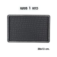 ราคา แผ่นกันลื่นติดเพชร ลายตาราง แผ่นยางวางพระหน้ารถ แผ่นยางวางมือถือบนคอนโซลรถยนต์ ซิลิโคนกันลื่นวางของในรถยนต์ (17340085941)