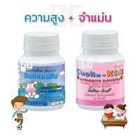 ราคา วิตามินสำหรับเด็ก อาหารเสริมเด็ก กิฟฟารีน ความสูง กระดูกและฟัน แคลเซียม วิตามิน สมอง สายตา ไม่สบาย ทานข้าวน้อย เม็ดเคี้ยว นมอัดเม็ด (16697811932)