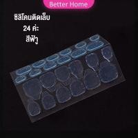 ราคา Better แผ่นกาวซิลิโคน กาวติดเล็บปลอม Nail glue (18485394507)