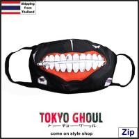 ราคา ผ้าปิดจมูก โตเกียว กูล Tokyo Ghoul อนิเมะเรื่องดังแห่งยุค ซักได้ ใส่ได้ทั้งชายและหญิง สองแบบ สุดฟิน (2711934915)