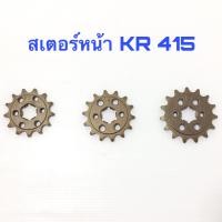 ราคา สเตอร์หน้า KR 415 สเตอร์ สเตอร์KR สเตอร์415 (11237639355)