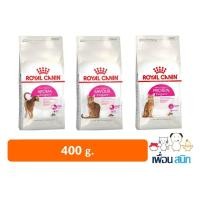 ราคา Royal Canin Exigent Aroma Protein Savour 400g อาหารแมว สูตรแมวกินยาก 400กรัม มี 3 แบบ (16099317098)