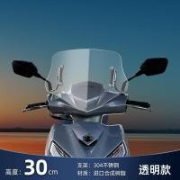 ราคา เหมาะสำหรับ Suzuki ue125ดัดแปลงกระจกบังลมแบบใสความละเอียดสูงกระจกบังลมหน้าสกู๊ตเตอร์กันตกเพิ่มความสูง (20270250702)