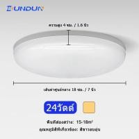 ราคา DunDun ไฟเพดาน LED โคมไฟเพดาน ไฟติดห้องนอน 9W13W18W24W36W โคมไฟโมเดิร์น โคมซาลาเปา โคมห้องนอน ห้องรับแขก ระเบียง มีแสงขาว แสงวอร์ม โคมไฟติดเพดาน (18453931264)