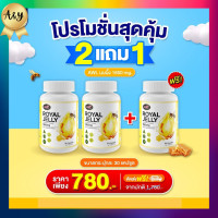 ราคา นมผึ้ง นมผึ้งหนูแหม่ม นมผึ้ง AWL ROYAL JELLY 1650 mg นมผึ้งเกรดพรีเมี่ยม จากออสเตรเลีย ดูดซึมง่าย (20208064023)