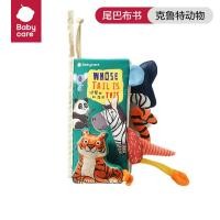 ราคา Bc Babycare Baby Tail Cloth Book Early Education Baby Cant Tear Off 6 Months Can Bite Puzzle Velcro Toys (20613300507)