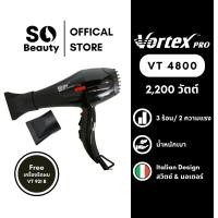 ราคา ไดร์เป่าผม Vortex Pro รุ่น 4800 แถมฟรี เครื่องหนีบผม vortex (21086193320)