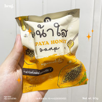ราคา สบู่มะละกอน้ำผึ้ง PAPAYA HONEY SOAP by N Prema สบู่หน้าใส จาก เอ็น พรีม่า สำหรับผิวหน้าแพคเกจใหม่ 1ก้อน 60กรัม (18216937488)