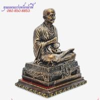 ราคา สมเด็จพระพุฒาจารย์โต พรหมรังษี หน้าตัก 4 5 นิ้ว ความสูง 8 นิ้ว เนื้อแร่เหล็กน้ำพี้ จากบ่อเหล็กน้ำพี้ จังหวัดอุตรดิตถ์ (20249975599)