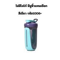 ราคา แก้วสำหรับเขย่าเวย ขวดน้ำ แก้วเชคโปรตีน แก้วสำหรับเขย่าเวย์ แก้วโปรตีน กระบอกเชค แก้วชงโปรตีน แก้วเขย่าโปรตีน แก้วเชคสวยๆ (20283945704)