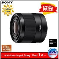 Sony Lens SEL20F28 E 20mm F2