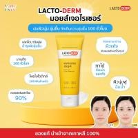 ราคา ของแท้ 100 LACTO DERM มอยส์เจอไรเซอร์ ครีมบำรุงผิวหน้าและผิวกาย ให้ความชุ่มชื้น 100 ชั่วโมง Beneficial Moisturizing Cream 100 มล (20133257852)