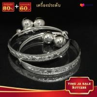 ราคา สินค้าพร้อมส่ง ไม่ต้องรอ กำไลข้อเท้าเด็ก กำไลข้อเท้าทอง เกรดพิเศษ ชุบเงิน น้ำหนัก 1 บาท ปรับระดับได้ (17447806463)