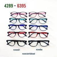 ราคา กรอบแว่นตาไม่มีเลนส์เนื้อ tr90 กรอบยืดหยุ่นไม่หักง่าย ไม่มีเลนส์ (16927758343)