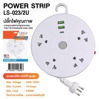 ราคา Lumira LS 023 LS 023 2U 1Switch 5Socket 1Switch 4Socket 2USB 1C ปลั๊กไฟลูมิล่า4 5ช่อง 1สวิตช์ เมตร สินค้ามี มอก (20799984263)