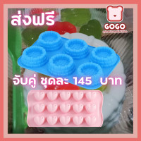 ราคา ชุดเซ็ต ตะกร้า หัวใจ สุดฮิต แม่พิมพ์ซิลิโคน พิมพ์ซิลิโคนสามมิติ ฟองดอง พิมพ์วุ้น (15811405516)