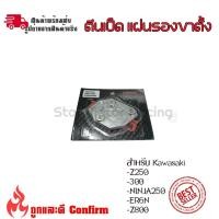 ราคา ตีนเป็ด แผ่นรองขาตั้งสำหรับ Kawasaki Z250 300 NINJA250 ER6N Z800 0134 (17389834245)