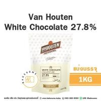 ราคา มาเท่าไรก็หมด Van Houten White Chocolate Couverture 27 8 แวนฮูเต็น ไวท์ ช็อคโกแลต แวน ฮูเต็น ไวท์ ช็อกโกแลต (19606247081)