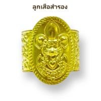 ราคา วอคเกิ้ล วอกเกิลลูกเสือ วอกเกิ้ลเนตรนารี ลูกเสือสำรอง (20566330195)